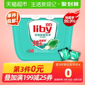 天猫超市 立白 天然倍净浓缩洗衣凝珠 8g*52颗/件