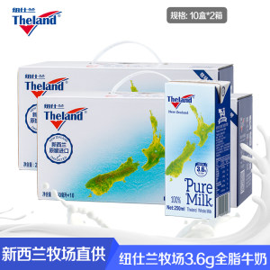 新西兰进口 纽仕兰 3.6g 全脂牛奶 250ml*10盒*2箱