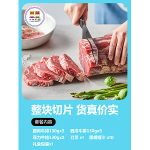 小牛凯西 澳洲进口原切牛排套餐 130g*10片