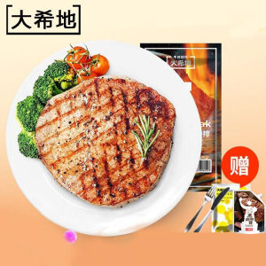 大希地 澳洲进口 黑椒牛排套餐 
 80g*10片
