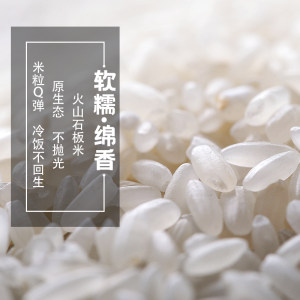 东北大米 阿福送喜 吉林延边长粒稻花香石板大米 10斤 真空包装