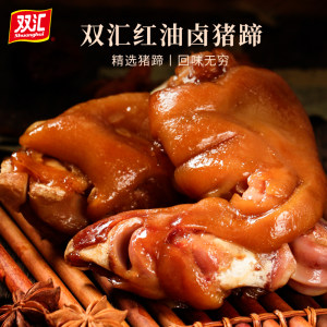 双汇 红油卤猪蹄 300g