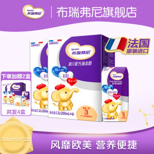圣元国际旗下 布瑞弗尼 3段 高端幼儿配方牛奶 200ml*6支*4盒
