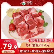 【拍4件立减179.9元】恒都牛腩块 500g 