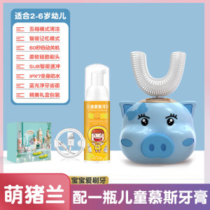 Y-urok 儿童 U型电动牙刷 2-14岁 59.9元包邮