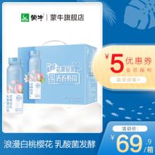 蒙牛 真果粒 花果轻乳乳酸菌饮品230g*10瓶 （樱花白桃味）