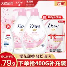 多芬/DOVE 樱花甜香滋养美肤沐浴乳 1KGx2+190ml 