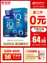双重优惠！PipingRock 朴诺 超浓缩5倍DHA IQ脑黄金软胶囊90粒*2瓶