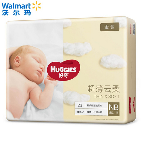 有券的上：HUGGIES 好奇 金装婴儿纸尿裤 NB80片 *4件