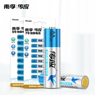 南孚 传应 物联5/7号碱性电池 8粒装