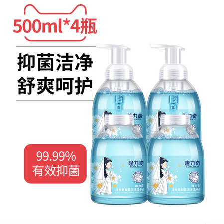 Longrich 隆力奇 泡沫型洗手液 500ml*4瓶