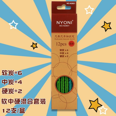 NYONI 尼奥尼 软/中/硬素描炭笔套装 12支/盒