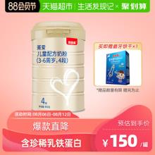 Beingmate 贝因美 菁爱 婴儿配方奶粉 4段 900g 赠磨牙饼干