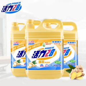 活力28 食品级生姜除菌洗洁精1.28kg*2瓶 27.8元包邮
