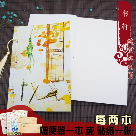 岁月坊 A5 夜光古风本 单本装