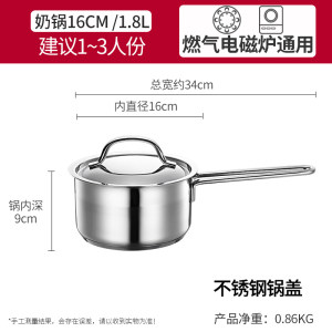 凌丰 16cm不锈钢奶锅 1.8L 无焊点易清洗 49元包邮