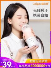 白菜！格立高便携充电式榨汁杯榨汁机