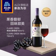 双重优惠！澳洲原瓶进口 Claire Creek 梅尔诺干红葡萄酒750ml*2瓶