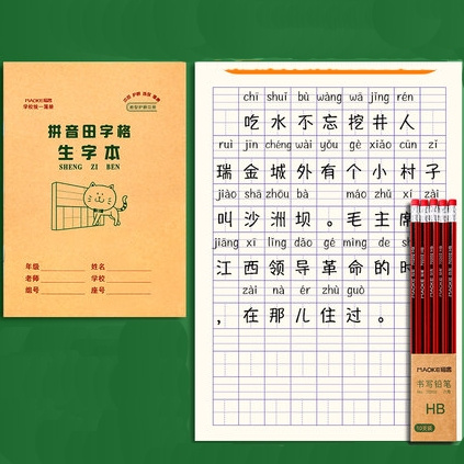 猫客 生字练习本 1本 送铅笔10支