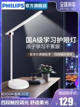 飞利浦led国A级护眼台灯