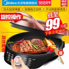 双重优惠！美的 电饼铛家用双面加热煎饼机