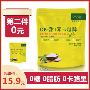 宝莲宝 0糖0脂0卡路里 OK·甜 零卡糖醇 甜味剂 代替糖食用 100g