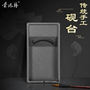 京东PLUS会员： 蒙玛特 宣青系列 学生砚台轻盖文房四宝墨碟 MCCA3002 *2件 +凑单品