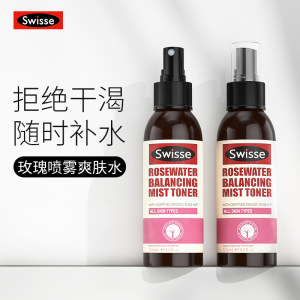 澳洲 swisse 天然玫瑰精华补水喷雾 125ml*2瓶