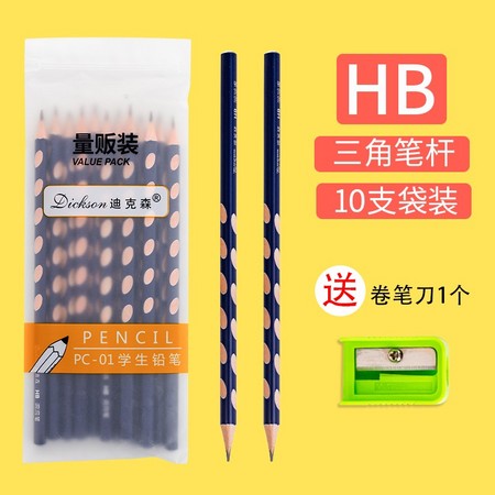 曹晖 DKS001 蓝杆HB矫正铅笔 10支装 送卷笔刀