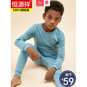 恒源祥 儿童 40支精梳棉 秋衣套装