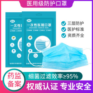 同运 一次性三层防护医用口罩 50只