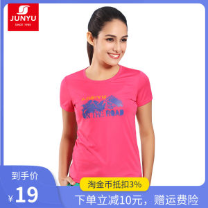 清仓0.9折 君羽 牛奶丝滋养皮肤速干面料 女T恤