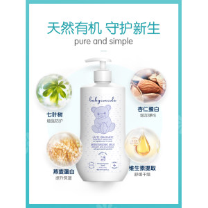 意大利进口 Baby Coccole 宝贝可可丽 婴儿牛奶保湿乳液 400ml