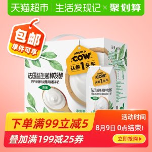 认养一头牛 常温法式酸奶200g*24盒 拍两件84元包邮 折合一盒3.5元