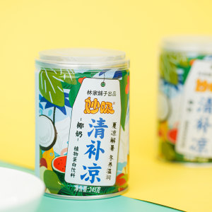 林家铺子 椰奶清补凉 245g*6罐 润喉养胃