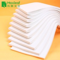 限地区：Maxleaf 玛丽 实惠装草稿纸 100张/本 5本装
