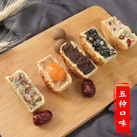 山食锦 广式五仁蛋黄月饼 100g*5块