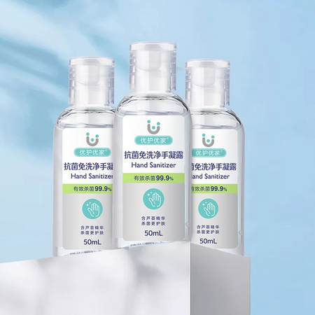 优护优家 免洗洗手液 50ml*3瓶