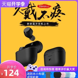 漫步者 声迈X3 TWS真无线蓝牙耳机 aptX解码 24小时超长续航