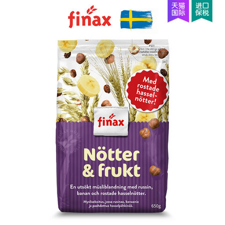 聚划算百亿补贴：Finax 坚果水果混合无糖麦片 650g