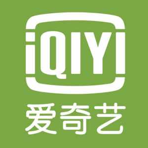 爱奇艺 vip黄金会员年卡
