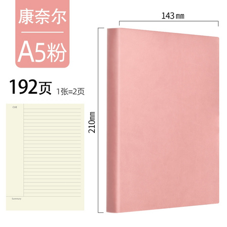 红缘 A5超厚笔记本 192页