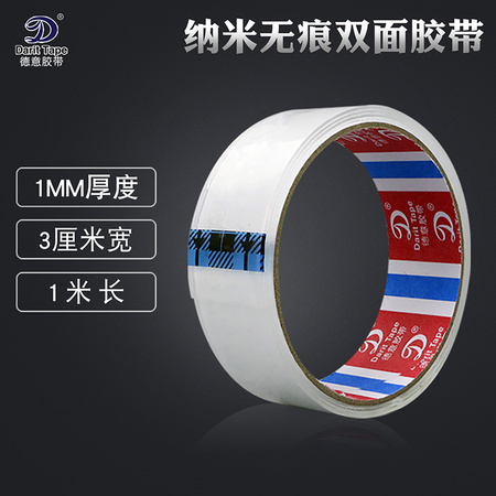 Darit Tape 德意 无痕双面胶 3cm宽*1m长 1卷