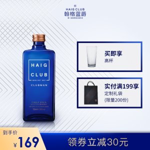英国 翰格雅爵 单一谷物苏格兰威士忌 40度 700ml