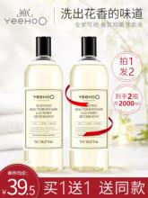 【买一送一】英氏 香氛香水洗衣液 内衣裤清洗液家用 1000ml