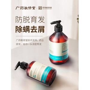 广药白云山 生姜去螨防脱洗发水 400ml 7.9元包邮