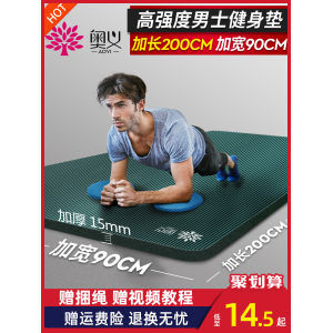 奥义 健身垫 183*61cm