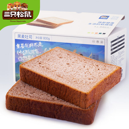 三只松鼠 全麦谷物吐司 800g *2件