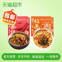 拉面说 重庆麻辣肉臊小面*2盒+椒麻脆脆肉酥拌面2盒
