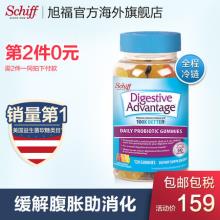 第二件0元 美国DA益生菌成人养胃软糖